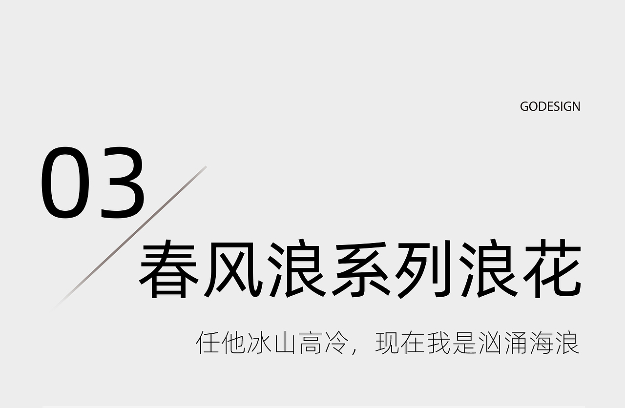 顾德设计情趣用品部分已投产案例展示
