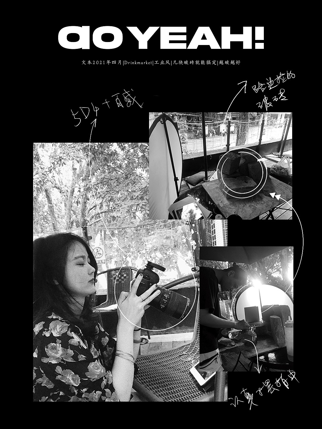 美食摄影|DRINK MARKET饮品（图ZMzExNzc2MTky） - 美食摄影 - 站酷设计师熬夜美食摄影原创素材 - 站酷ZCOOL