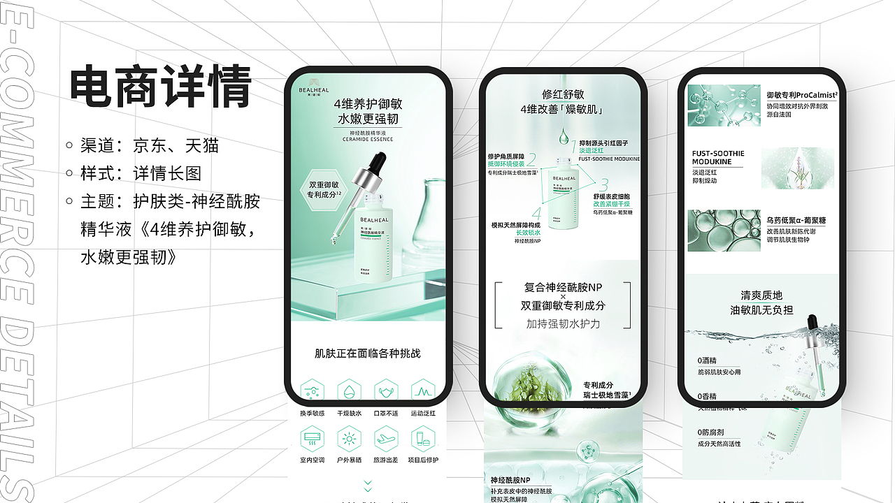 美护产品-电商详情页（图ZMzI5MzUyODAw） - 其他平面 - 站酷设计师杏子_Pincha原创素材 - 站酷ZCOOL