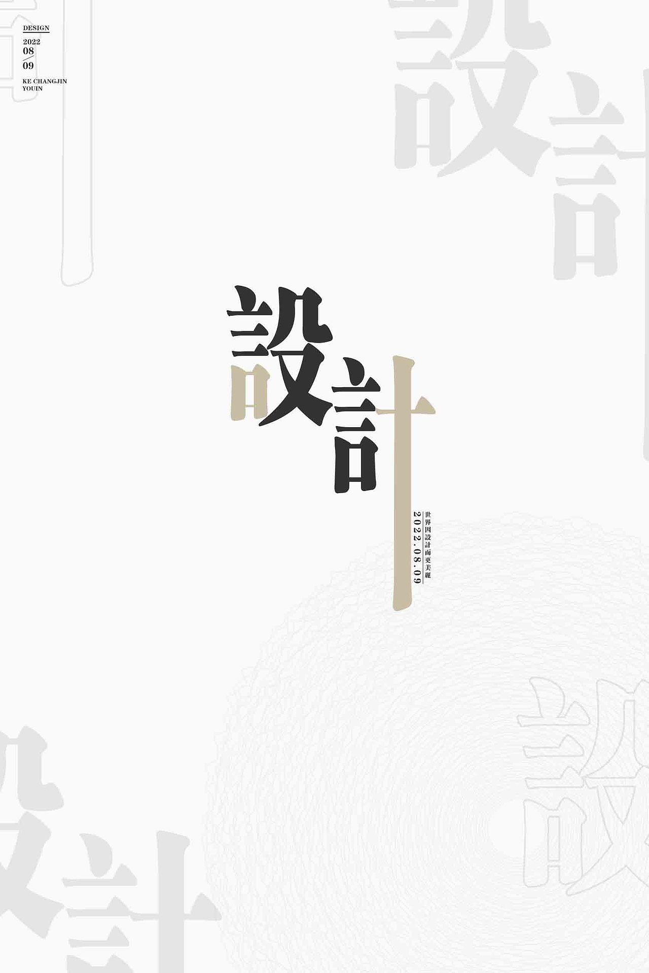 日常練習海報（圖ZMzE0NzY2NDA4） - 海報 - 站酷設計師不如吃茶去c原創(chuàng)素材 - 站酷ZCOOL