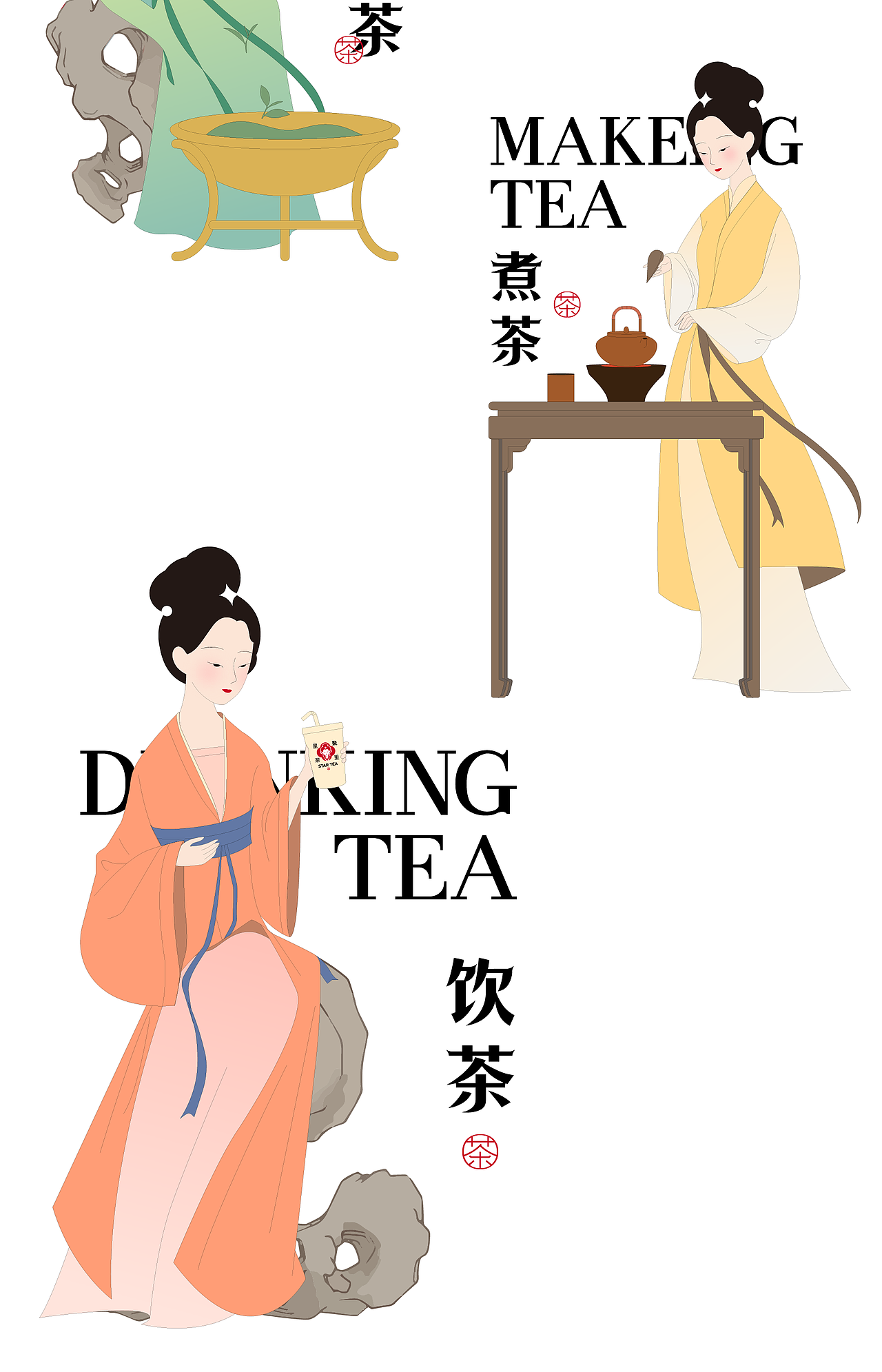 星聚茶里品牌全案战略设计