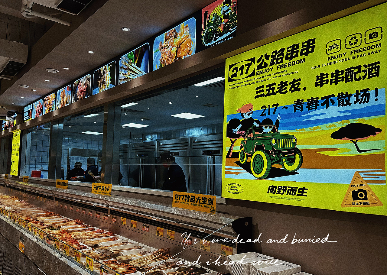 VI设计|217公路串串（图ZMzM5NzUyNjM2） - 包装 - 站酷设计师邀月设计原创素材 - 站酷ZCOOL