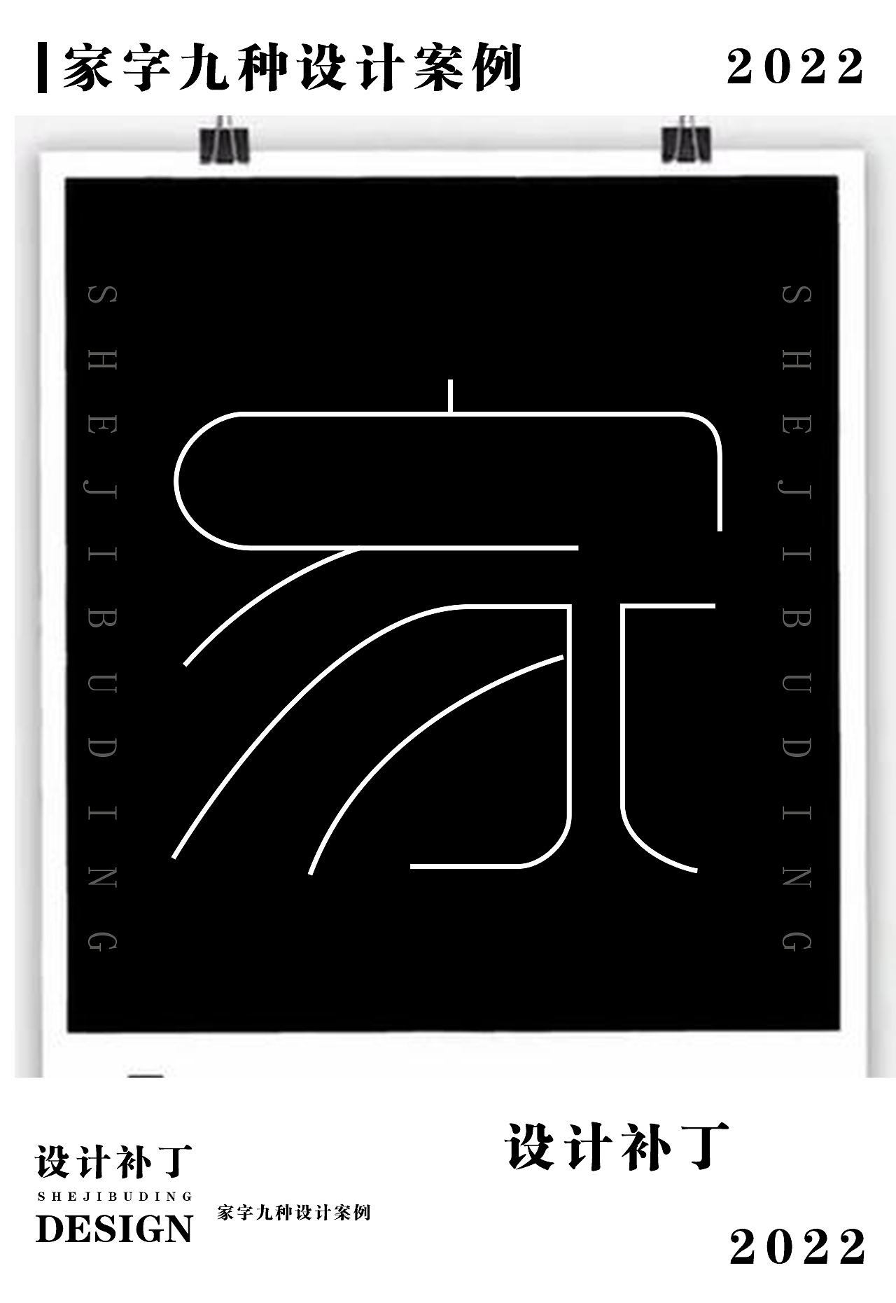 常用字体设计总结3（图ZMzE1NjQ1NDY4） - 字体/字形 - 站酷设计师设计补丁原创素材 - 站酷ZCOOL