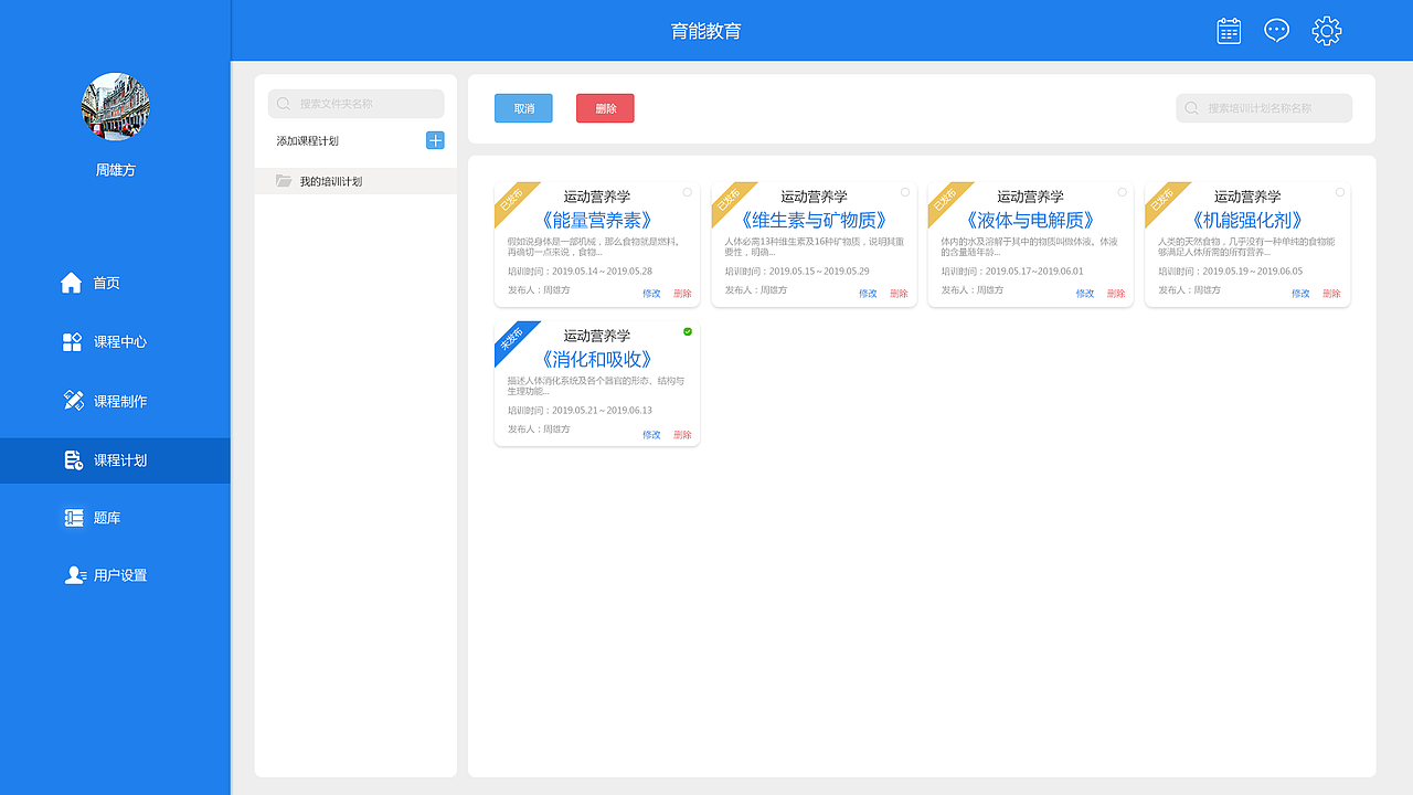 育能教育（图ZMzQ2ODAxNTY0） - 软件界面 - 站酷设计师叫我比萨大魔王原创素材 - 站酷ZCOOL