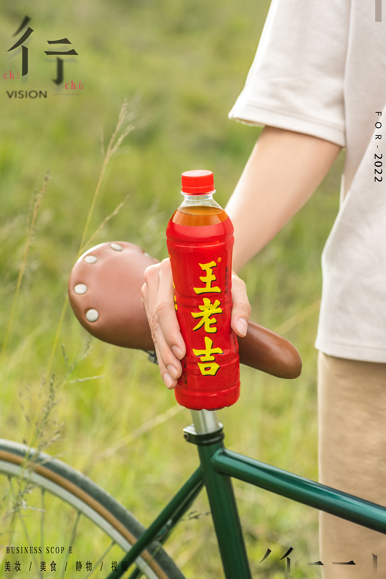 王老吉凉茶露营野餐拍摄（图ZMzEyNDA2OTA0） - 产品摄影 - 站酷设计师彳亍静物创意摄影原创素材 - 站酷ZCOOL