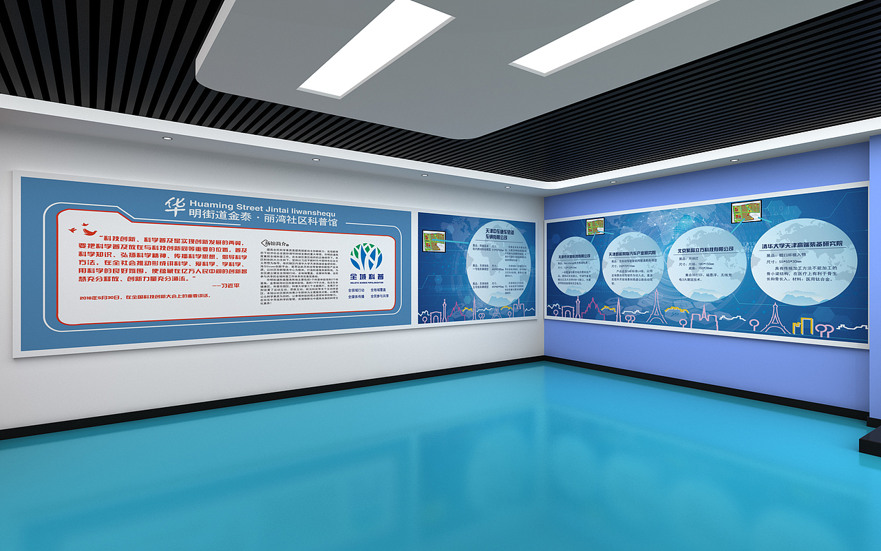 天津市东丽区华明街道科普体验馆（图ZMzEwNDc5MDA4） - 展陈设计 - 站酷设计师屁屁桃桃儿原创素材 - 站酷ZCOOL