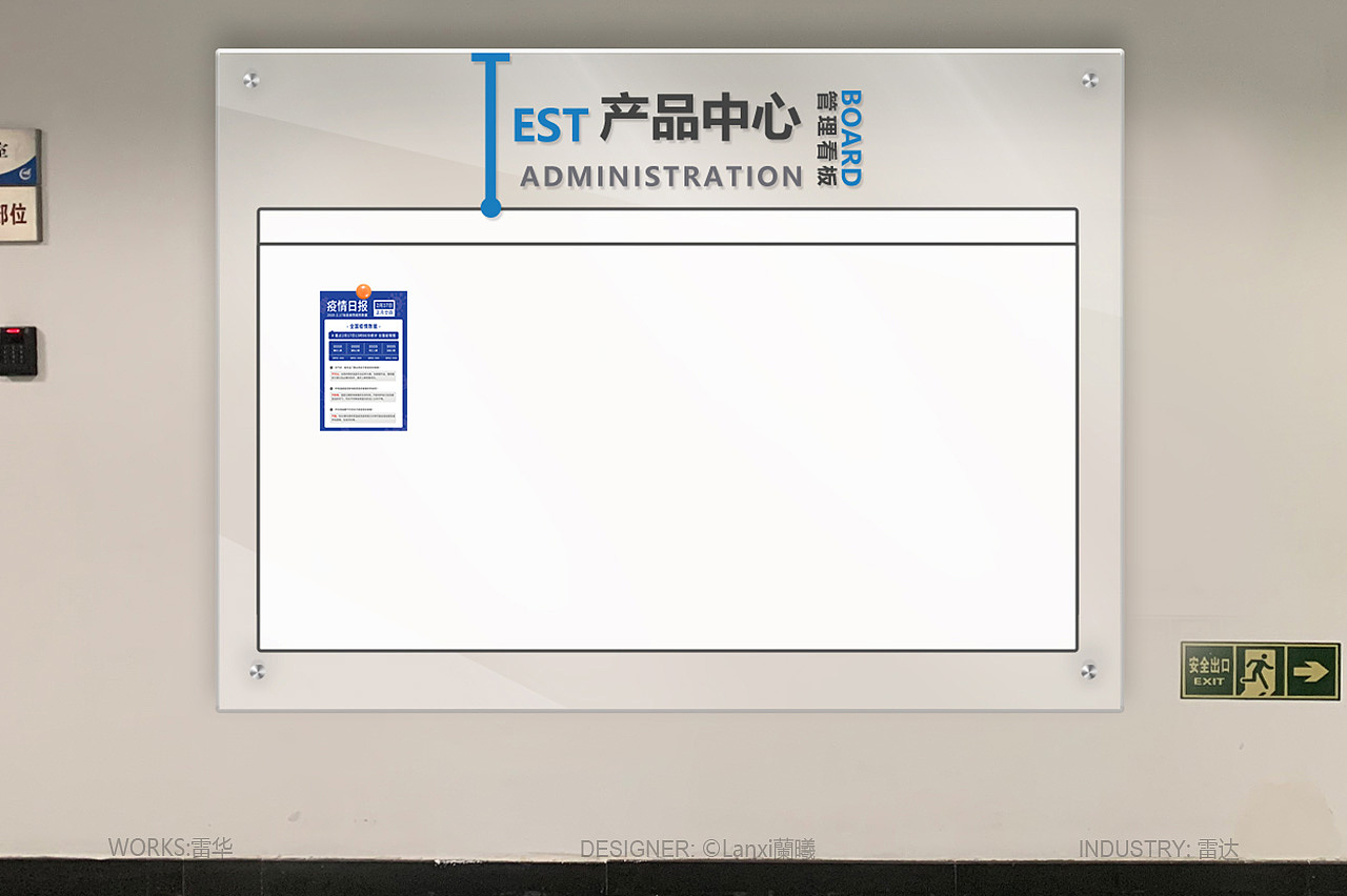 雷达 雷华 展板 文化墙 消防宣传（图ZMzMyMTA2NDI0） - 品牌 - 站酷设计师Lanxi蘭曦原创素材 - 站酷ZCOOL