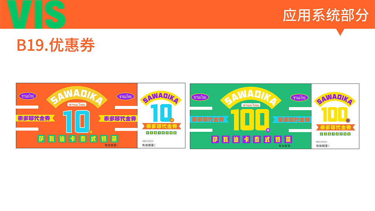 茶饮（图ZMzQ4Mzc4NjE2） - 品牌 - 站酷设计师廖大机智原创素材 - 站酷ZCOOL