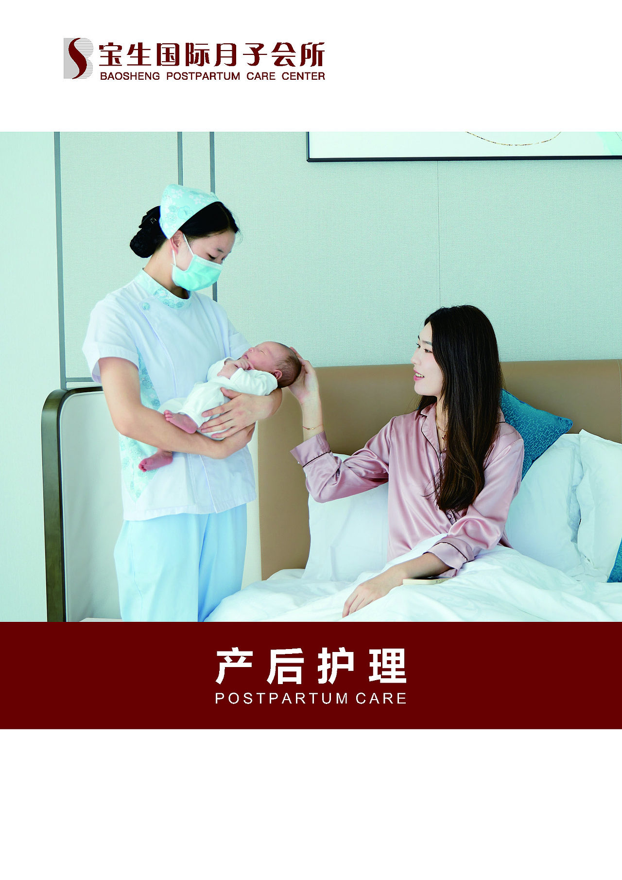 宝生画册、套餐