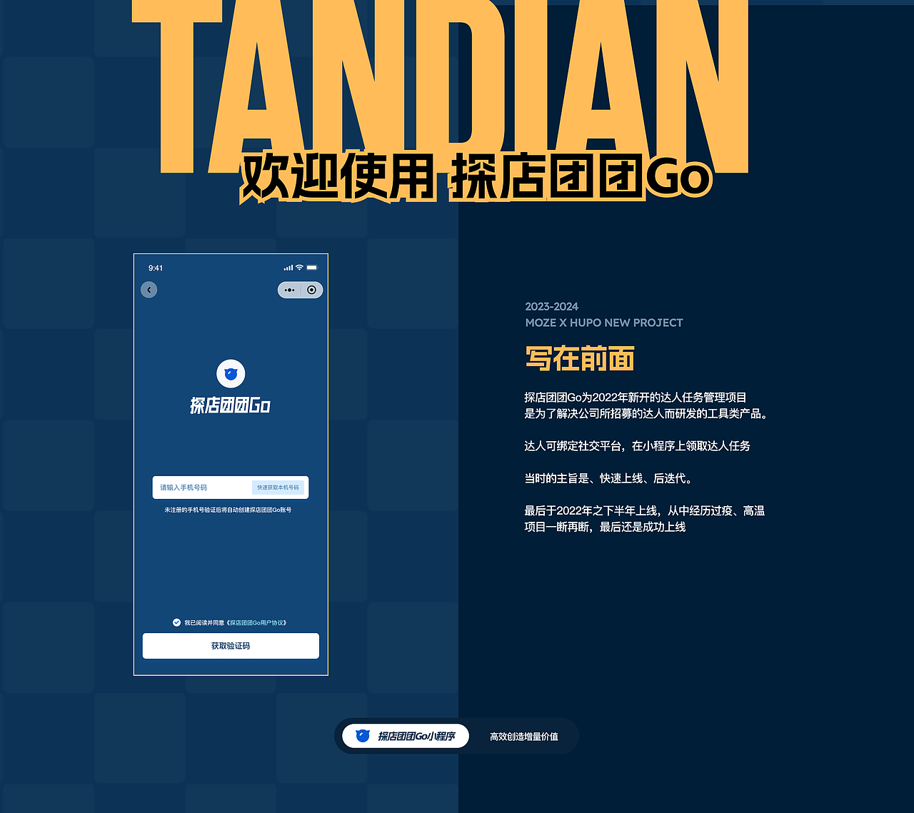 【Moze设计作品集】在琥珀的这几年（图ZMzY5OTAyNDcy） - APP界面 - 站酷设计师Moze1原创素材 - 站酷ZCOOL