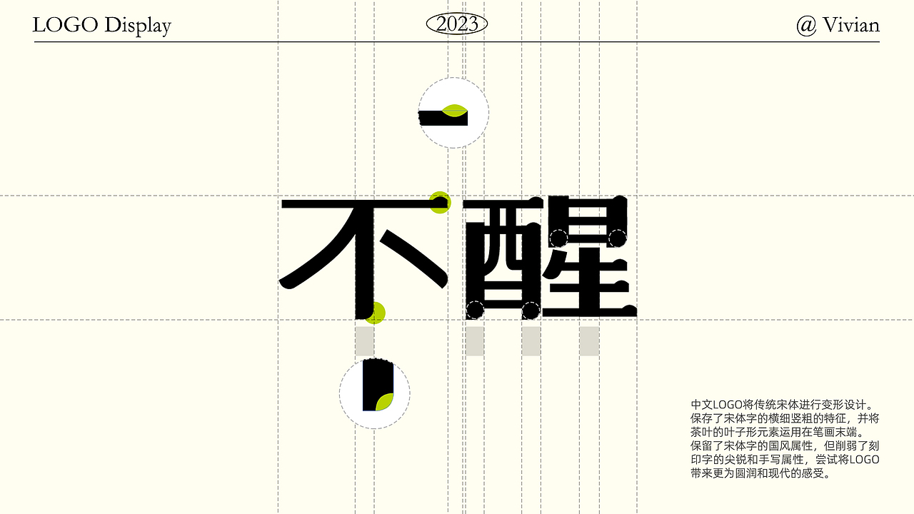 【不醒茶】袋装花茶饮品品牌包装设计