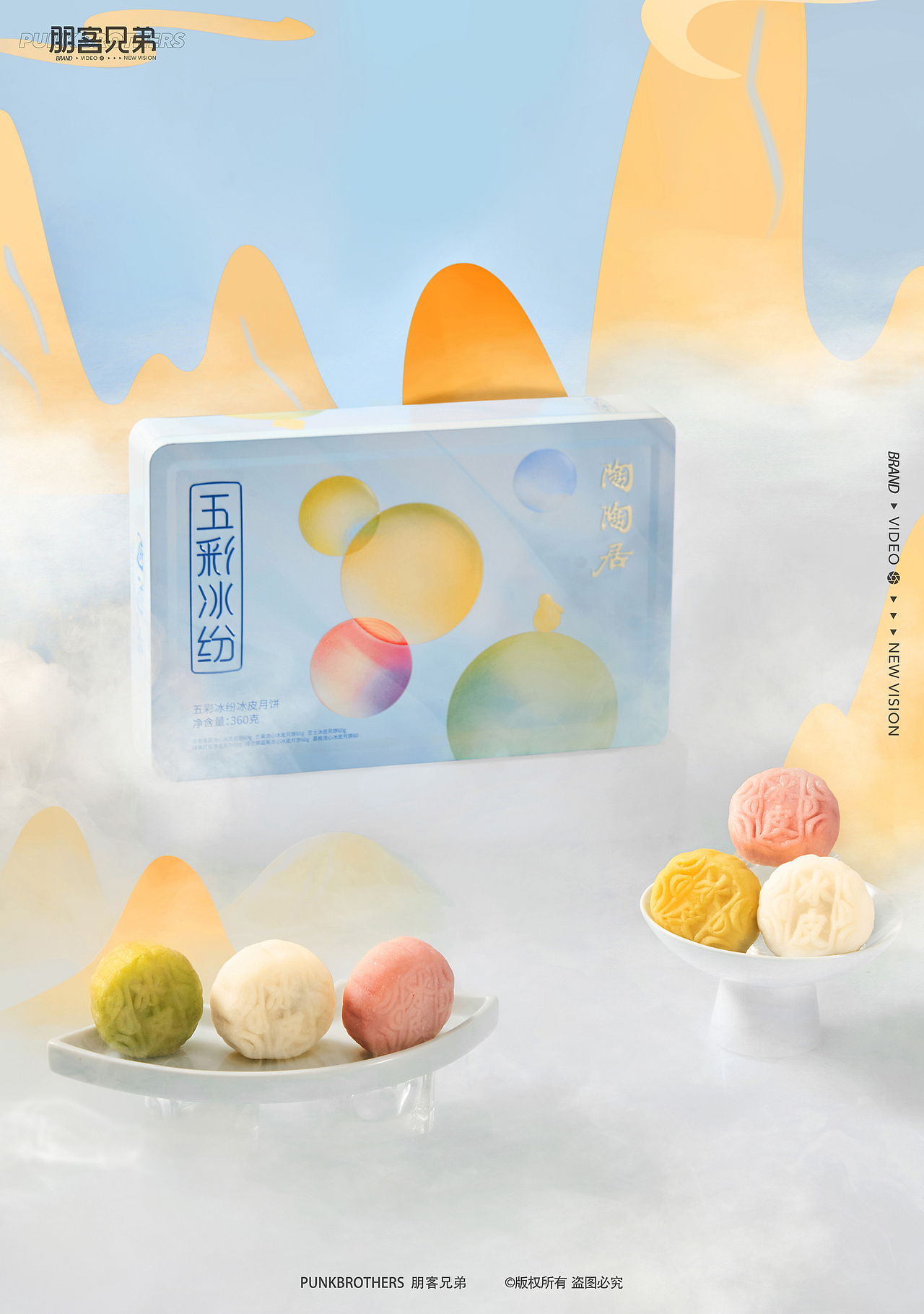 美食摄影▕ 冰皮月饼 X 朋客兄弟