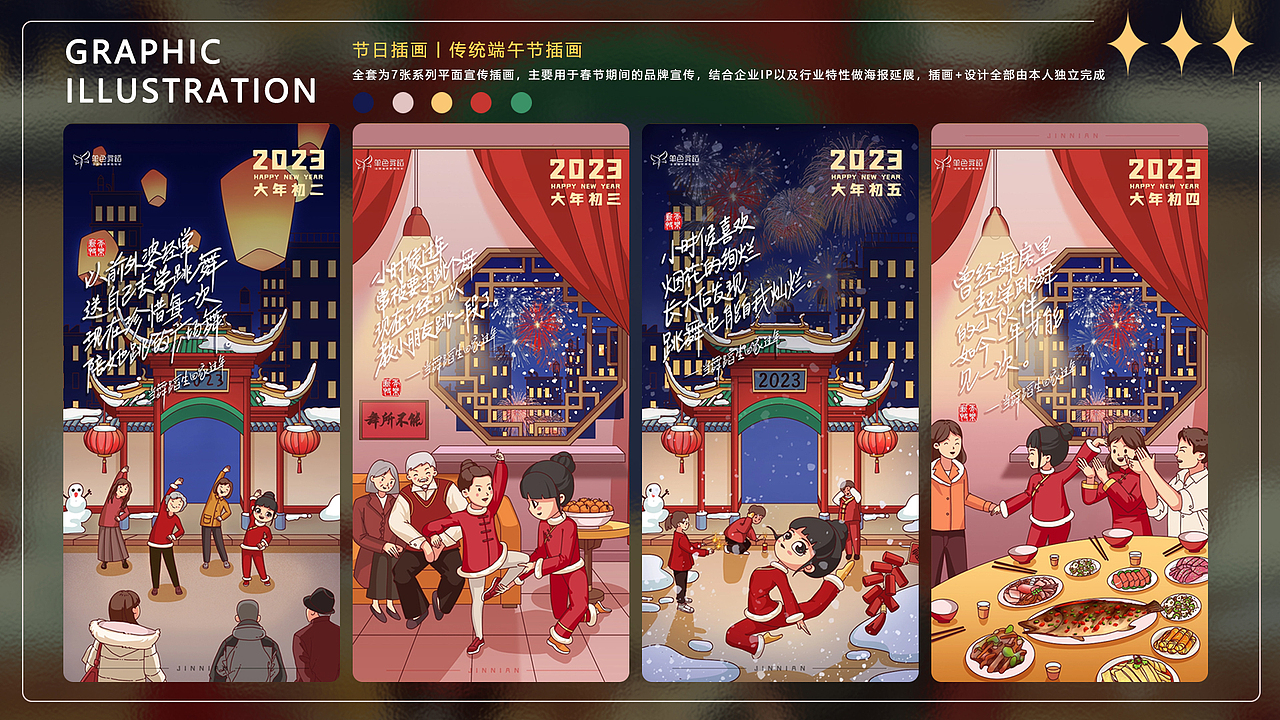 职业插画师-作品集