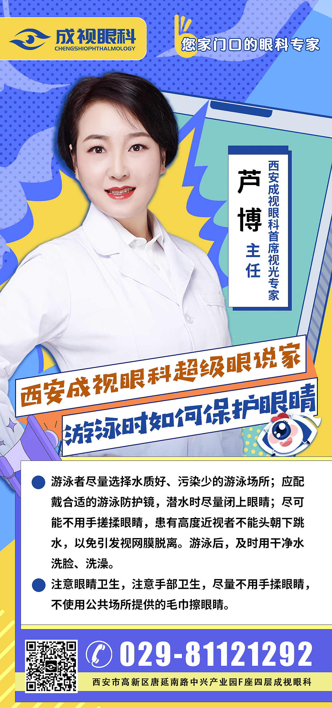 眼科行业设计作品（图ZMzQ5NDIzNDky） - 宣传物料 - 站酷设计师新杭show原创素材 - 站酷ZCOOL