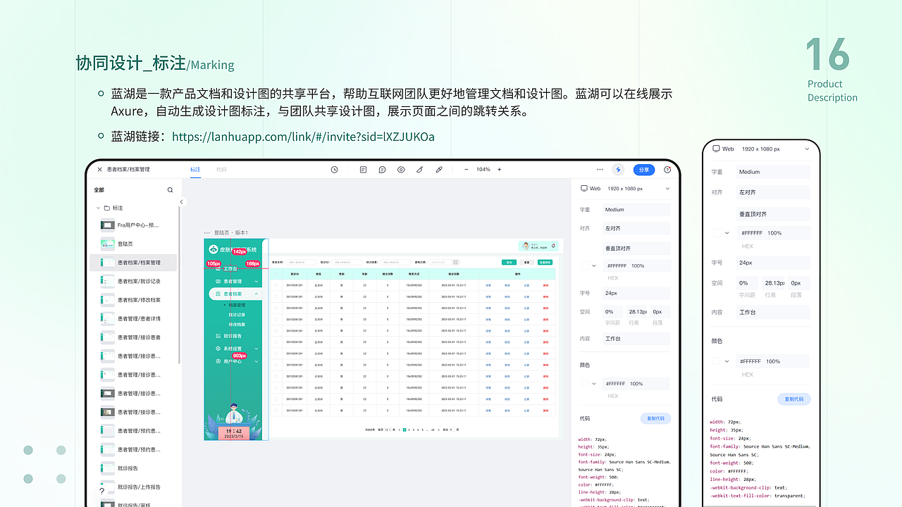 医疗后台管理系统（图ZMzM1NzMyMTIw） - 软件界面 - 站酷设计师诚澄原创素材 - 站酷ZCOOL