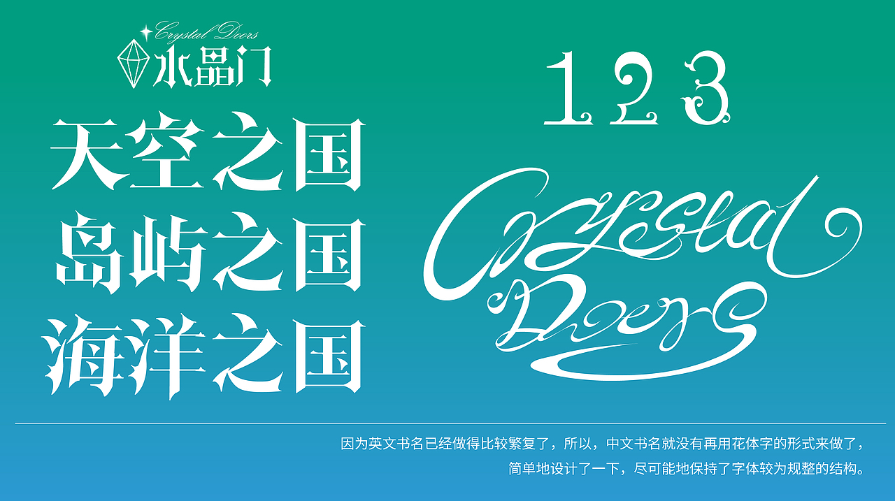 《水晶之门》封面插画及书籍装帧设计（图ZMzI2OTY5Mzcy） - 书籍/画册 - 站酷设计师冰糖珠子原创素材 - 站酷ZCOOL