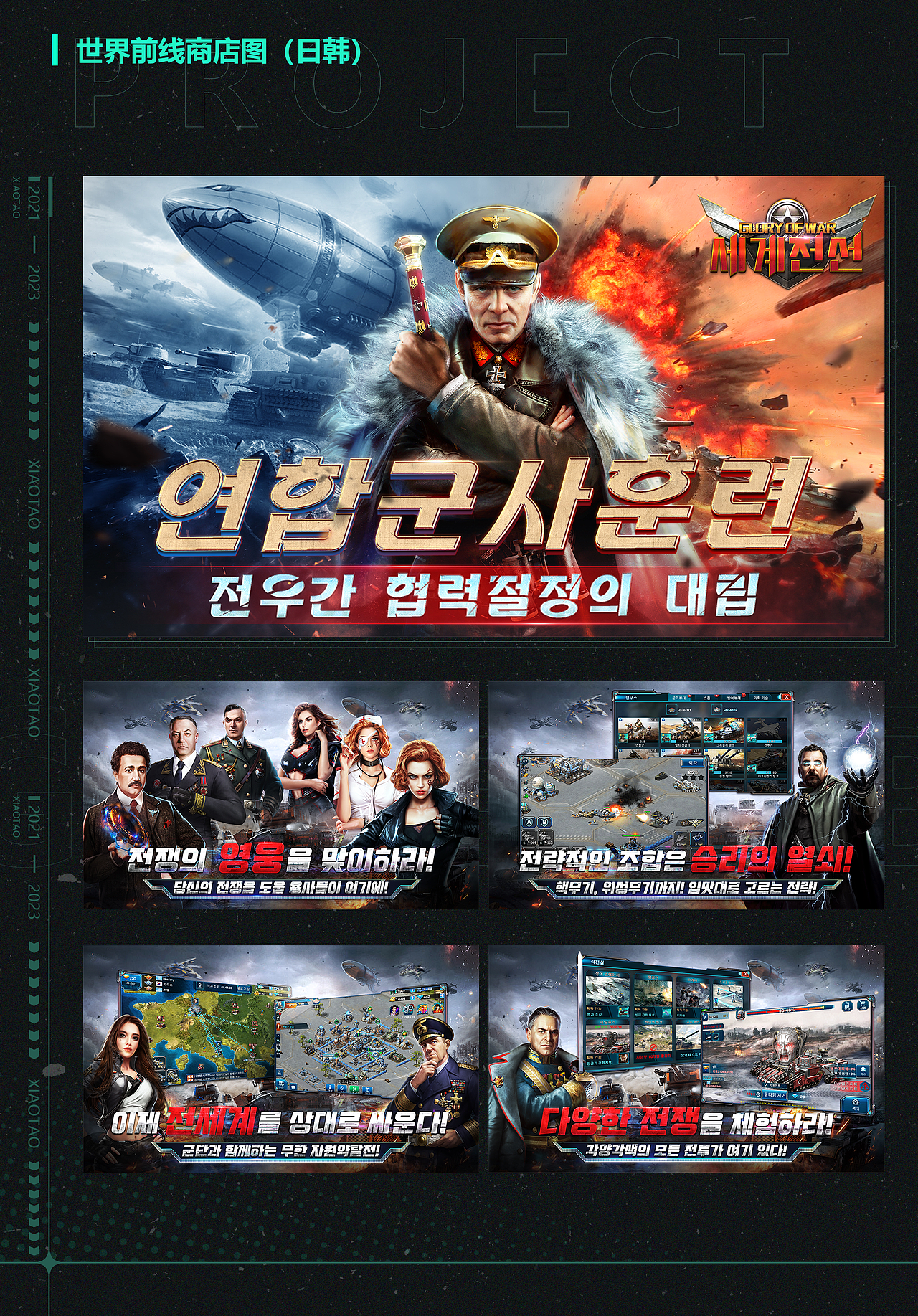 2021-2023游戏作品部分合集（图ZMzU2NzkzNTYw） - 海报 - 站酷设计师那谁家那小谁谁原创素材 - 站酷ZCOOL