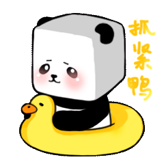 微信表情包丨方方小熊猫日常篇