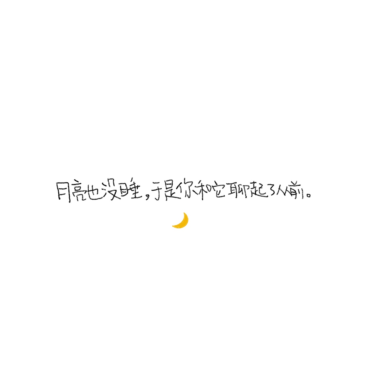简单手绘&舒缓笔触的碰撞（图ZMzA1MTUzNTky） - 书法 - 站酷设计师野的風原创素材 - 站酷ZCOOL