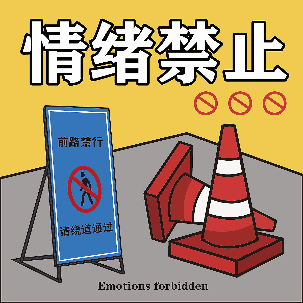 第十三天-创意图形（图ZMzM1MDUyOTAw） - 海报 - 站酷设计师天晴倩原创素材 - 站酷ZCOOL