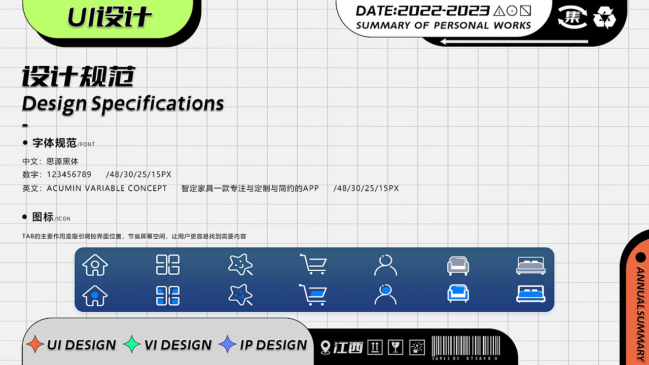 陈聪丨江西信息应用职业技术学院丨个人作品集（图ZMzQzMDk4NzQw） - 其他UI - 站酷设计师江西信息应用学院原创素材 - 站酷ZCOOL