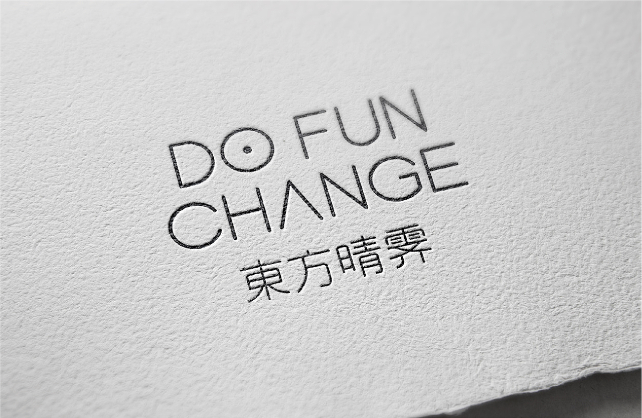 升级之后的标志是英文字体标。以“日出东方”作为创意点,进行发散延展,结合甲骨文的太阳图腾,让设计不仅实现了客户提出的极简国际大牌的视觉要求,而且也实现了中西结合的视觉碰撞。用标志阐述“东方晴霁”作为国货品牌的使命与追求。