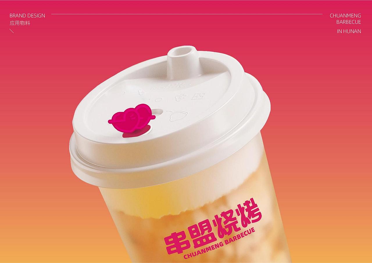 长沙新晋人气王，串盟烧烤大复盘（图ZMzUzNzMwMzYw） - 品牌 - 站酷设计师区别品牌原创素材 - 站酷ZCOOL