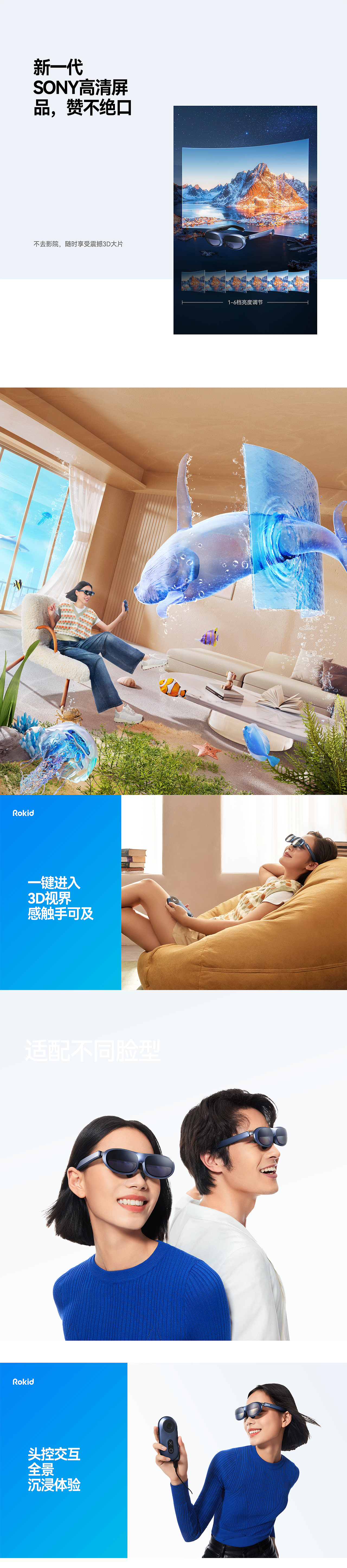 Rokid超级单品策略设计全案