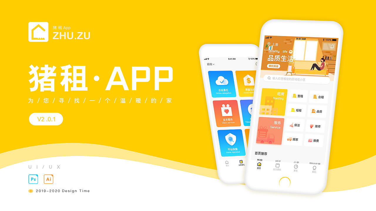 猪租#一款懒人App（图ZMzAyNDU3NzI0） - APP界面 - 站酷设计师Small一柳原创素材 - 站酷ZCOOL
