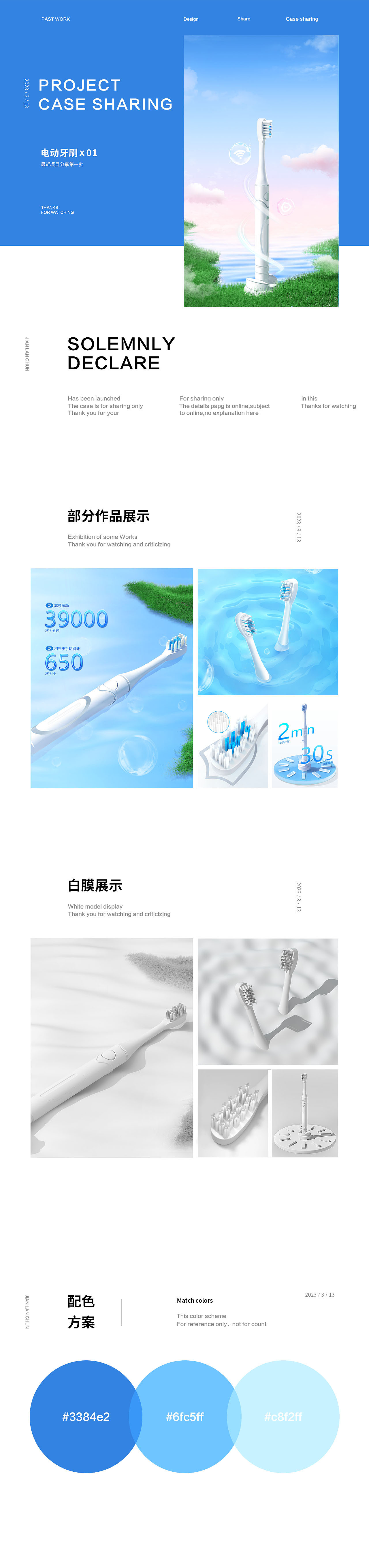 力博得电动牙刷&SNIAN洗面奶详情页（图ZMzM0MDU0NTcy） - 电商 - 站酷设计师Beatific原创素材 - 站酷ZCOOL