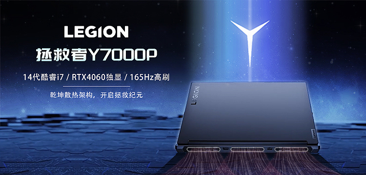 y7000p视觉效果（图ZMzY0MTU0Njk2） - 海报 - 站酷设计师Z21687699原创素材 - 站酷ZCOOL