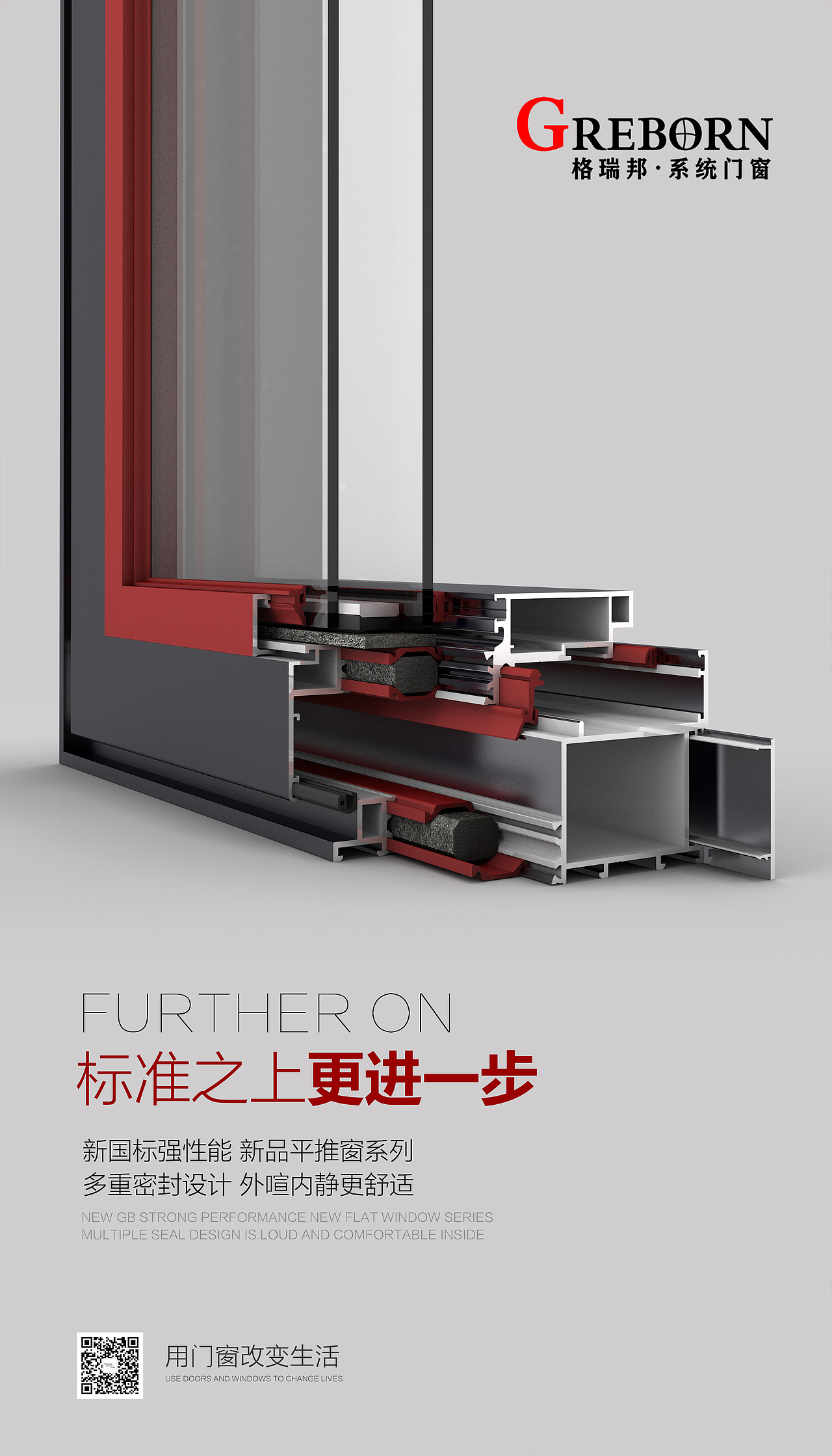 窗企品牌视觉重要性