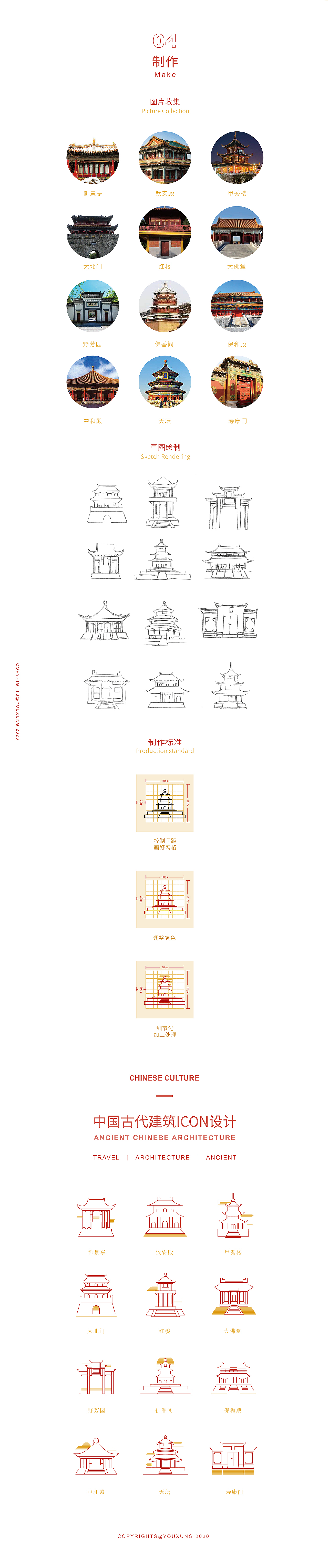 中国古典建筑icon设计｜原创手绘icon（图ZMzA0NjEwNDEy） - Logo - 站酷设计师波点西原创素材 - 站酷ZCOOL