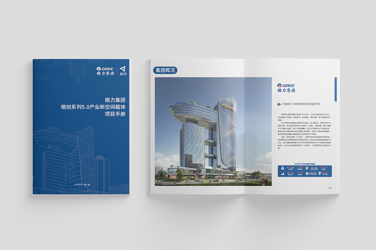 企业画册设计（图ZMzIwMzA5ODY4） - 书籍/画册 - 站酷设计师大囍设计俱乐部原创素材 - 站酷ZCOOL