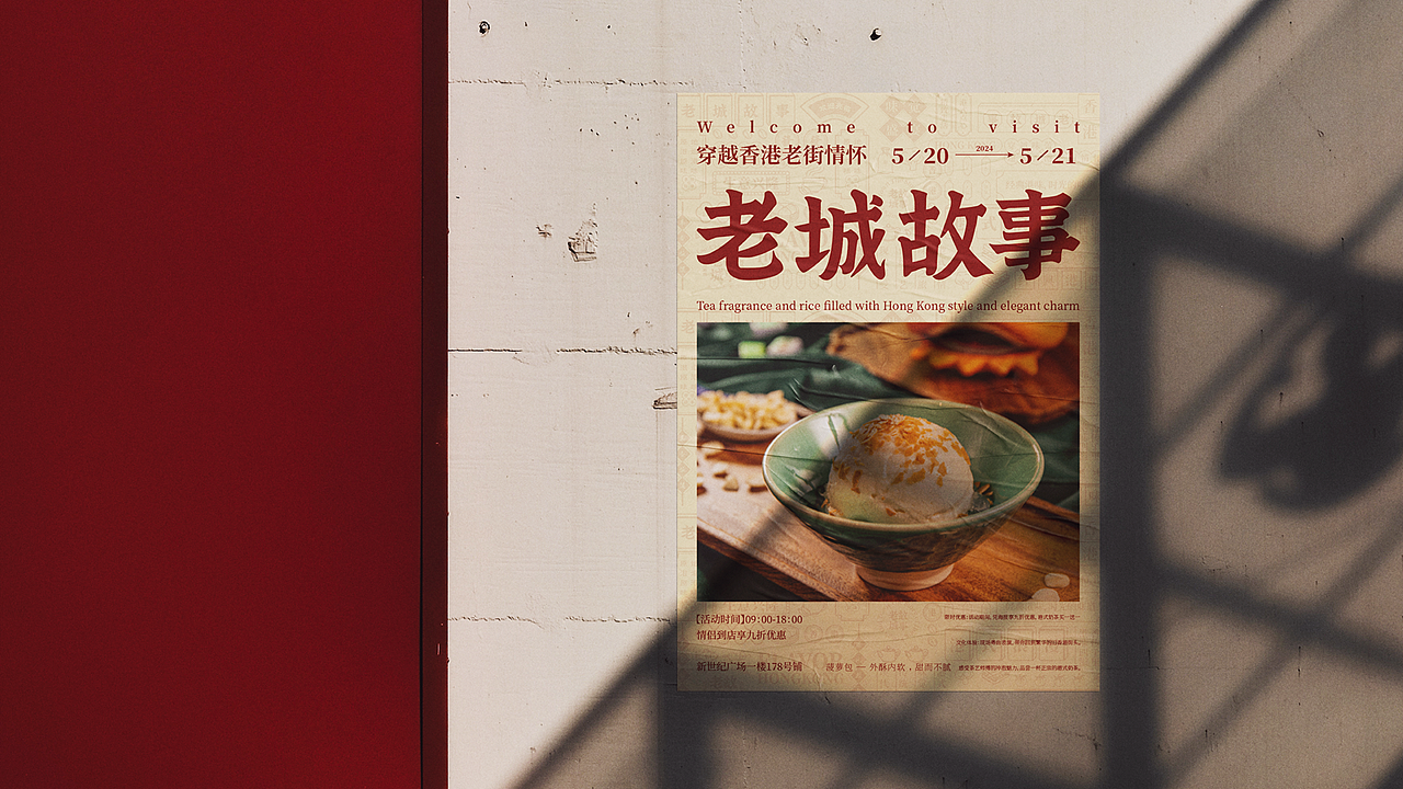 《老城故事》港式茶餐厅品牌全案（图ZMzcwMjExMTcy） - 品牌 - 站酷设计师欧阳大海1原创素材 - 站酷ZCOOL