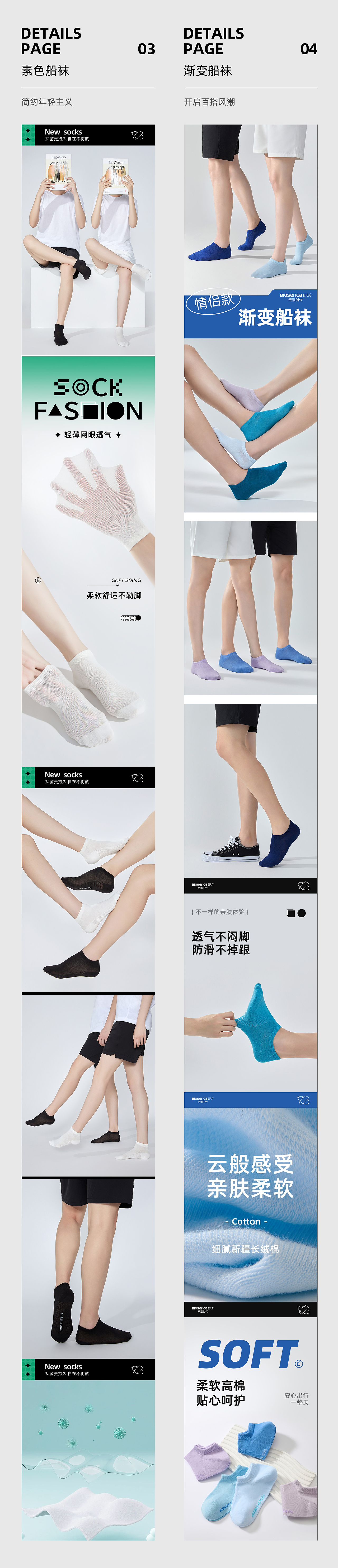 详情页面合集(二)