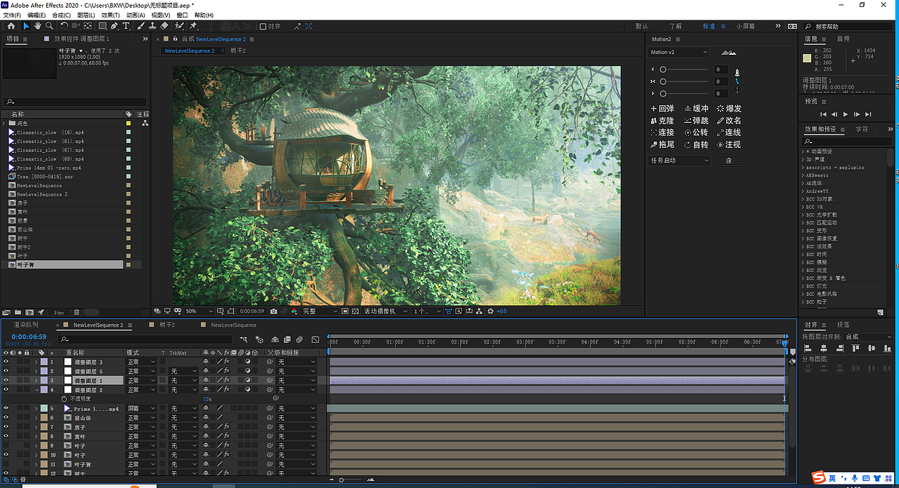 精灵小屋 | 第二届瑞云渲染动画创作大赛