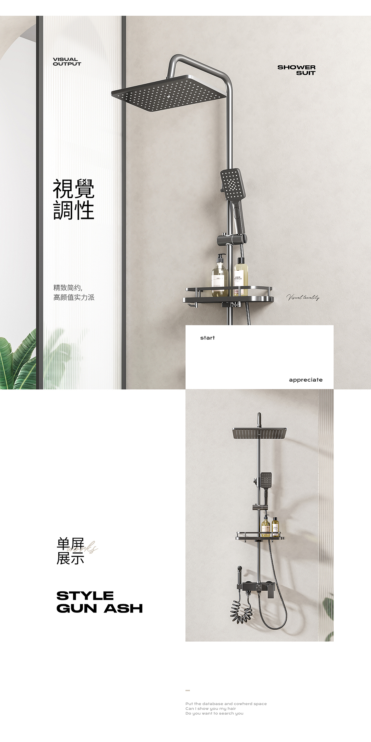 枪灰花洒套装详情x1（图ZMzI5NzI4NjU2） - 电商 - 站酷设计师凯旋的凯原创素材 - 站酷ZCOOL
