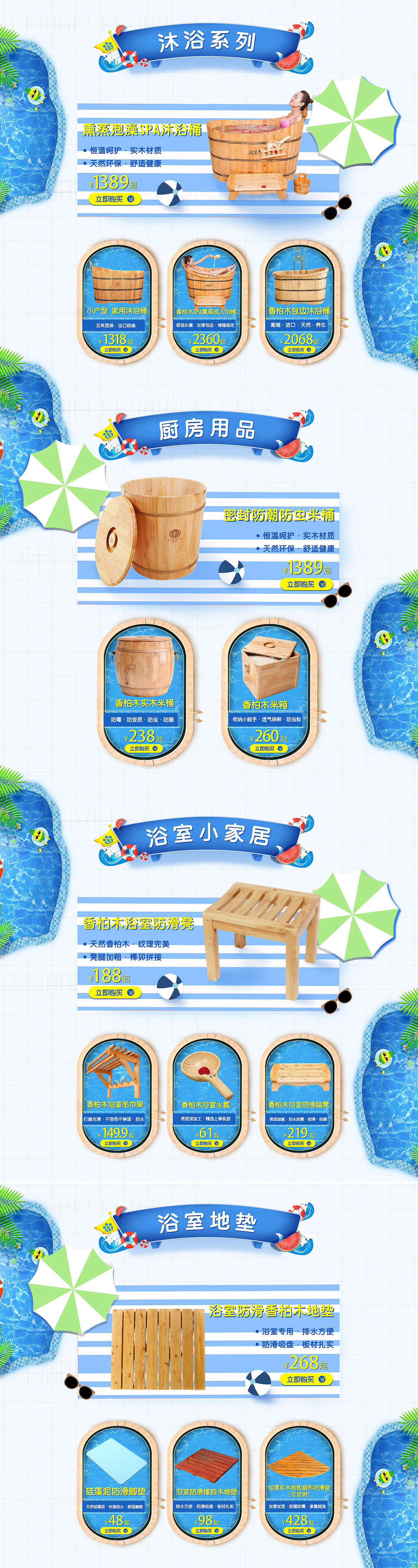 整理之前康熙木业做的首页一部分（图ZMzIyODg3MzA4） - 电商 - 站酷设计师ISSAC0120原创素材 - 站酷ZCOOL