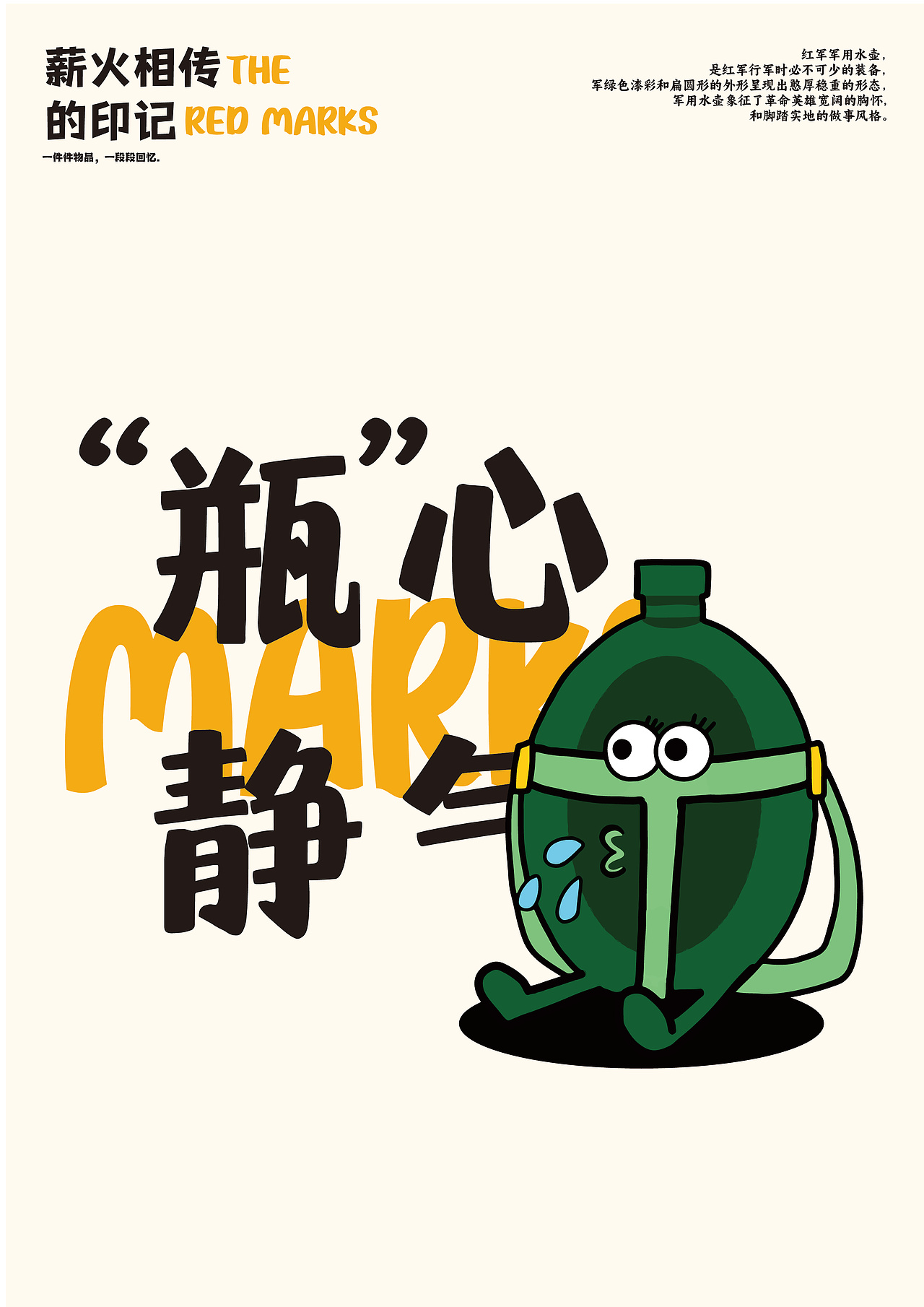 红色文化主题海报（图ZMzUwNDA4Mzc2） - 海报 - 站酷设计师亚克力小雪饼原创素材 - 站酷ZCOOL