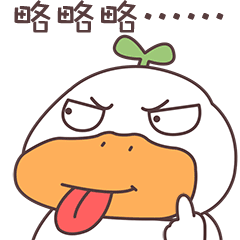 小草鸭第2弹（图ZMzEwNTkxNDcy） - 网络表情 - 站酷设计师萧凉orz原创素材 - 站酷ZCOOL
