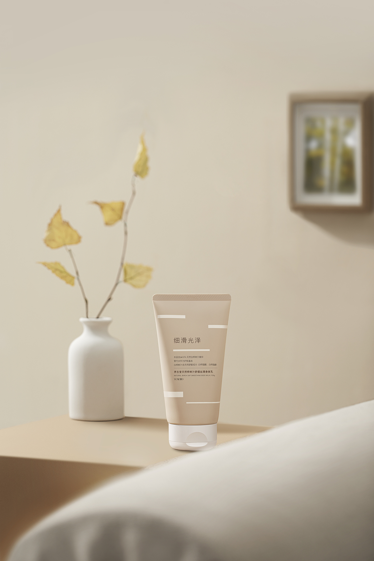 2021养生堂身体护理系列拍摄