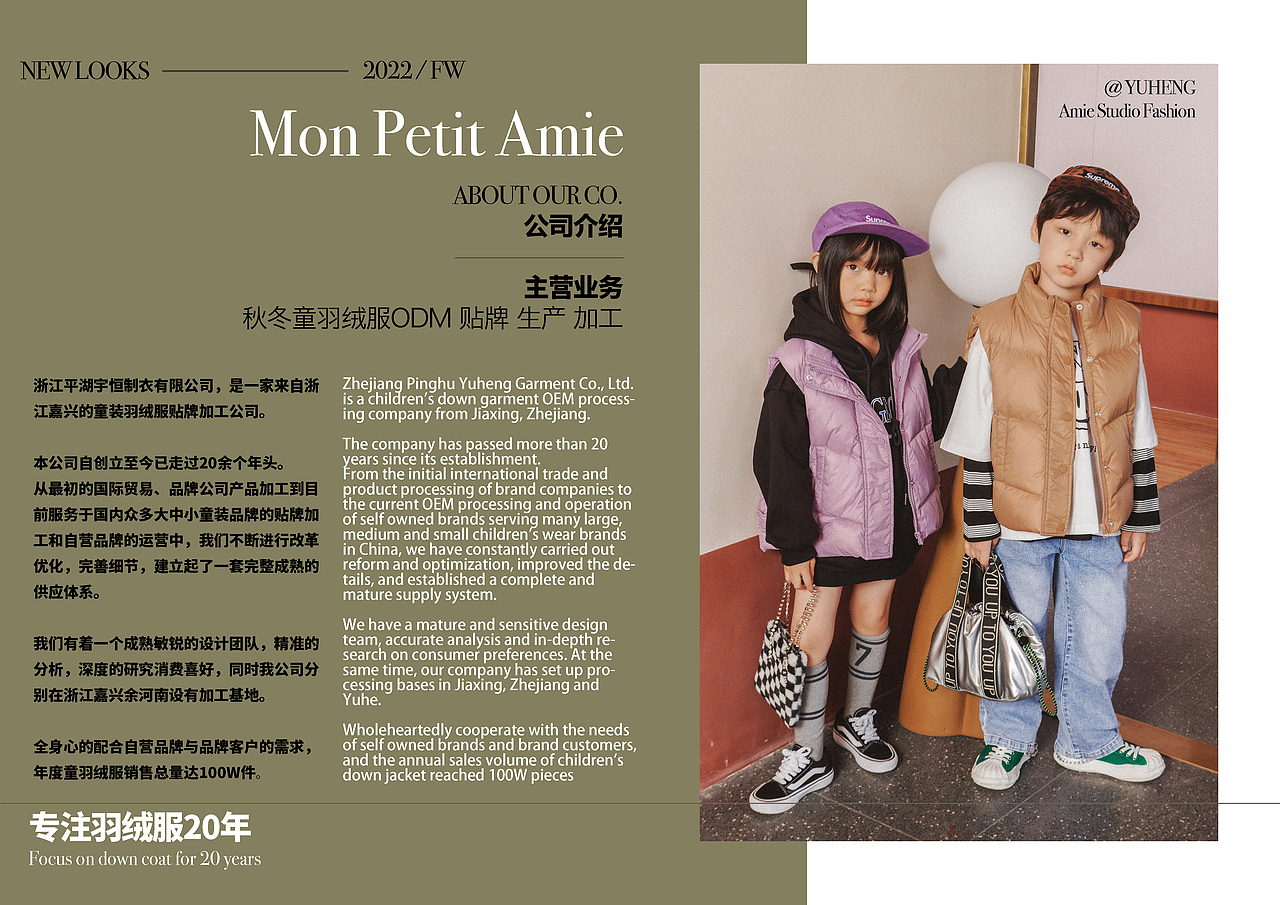 AMIE x JUJU桔桔摄影 | 童装