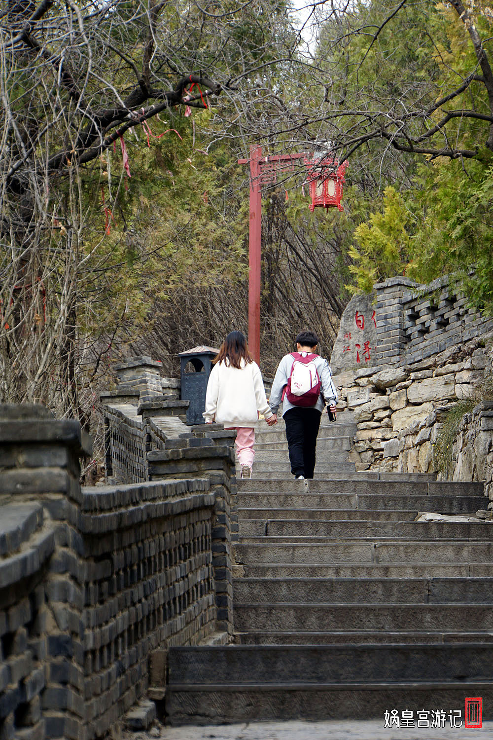 河北邯郸 娲皇宫游记