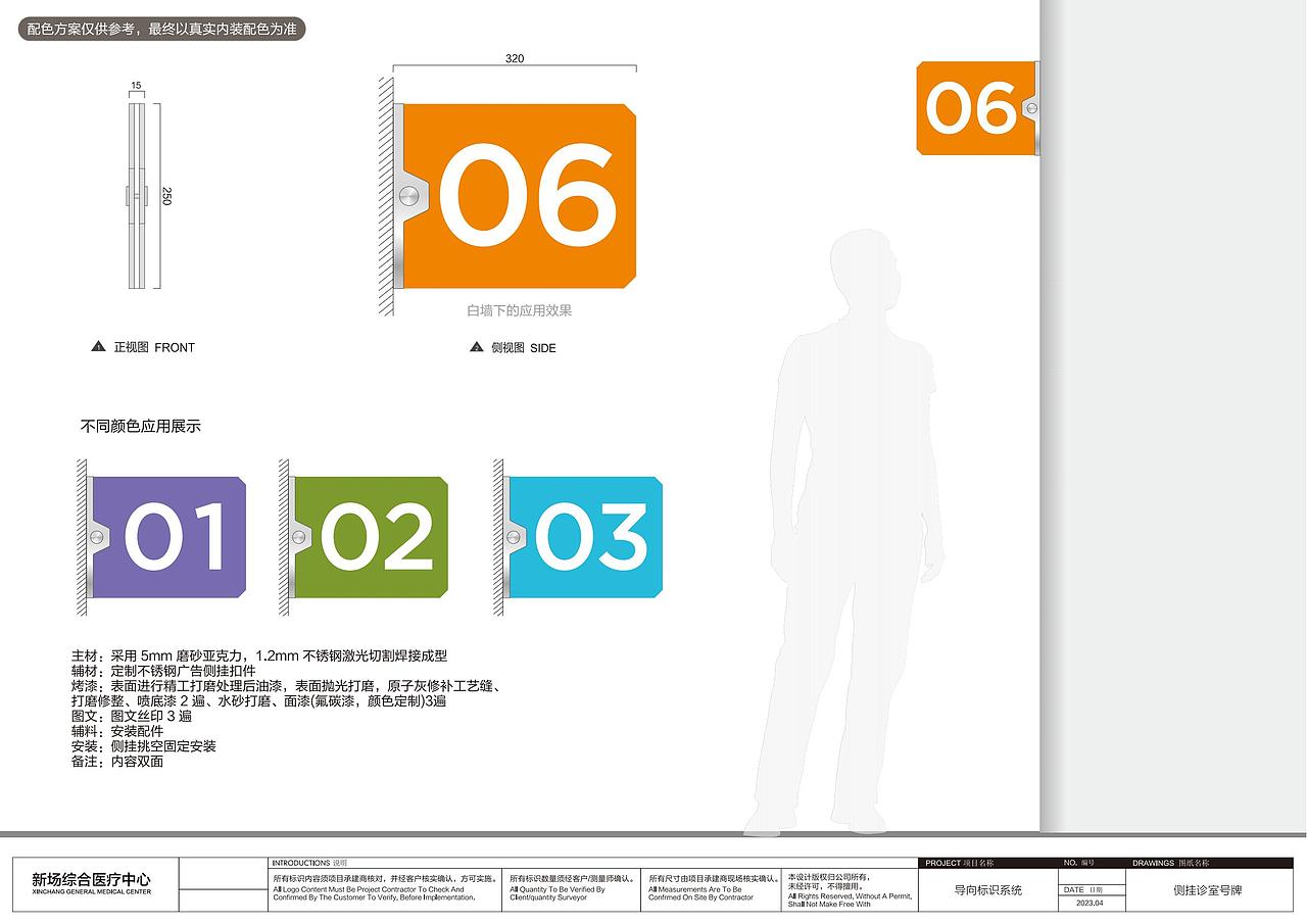 上海新场医疗中心标识导向系统设计方案
