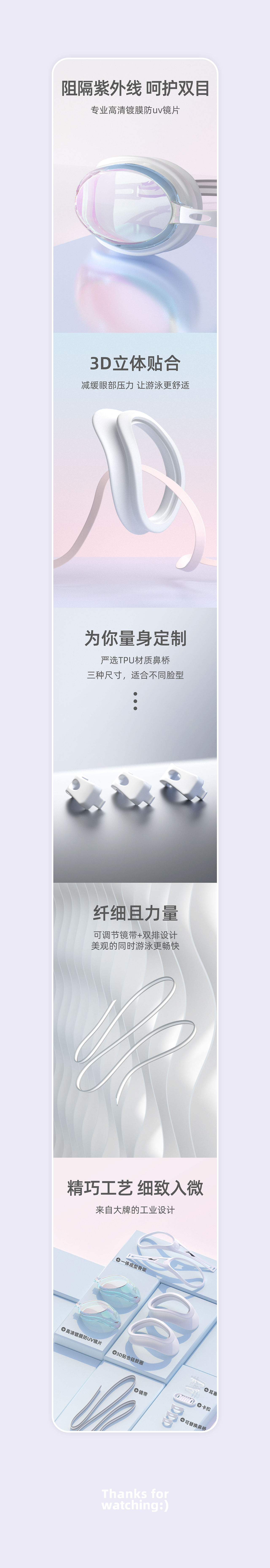 详情页*3