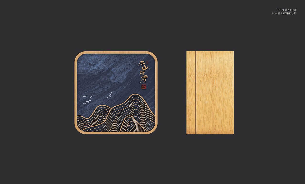 礼盒包装相关 demo