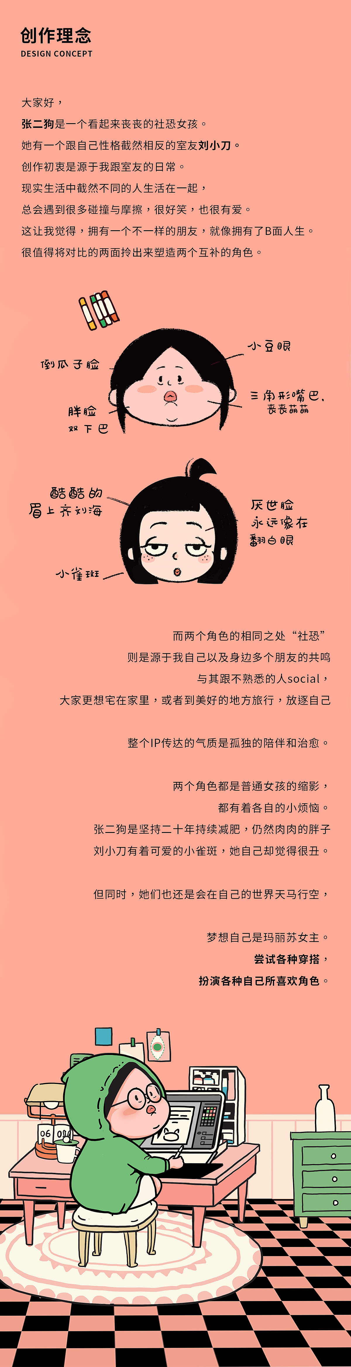 玛丽苏二狗原创个人IP