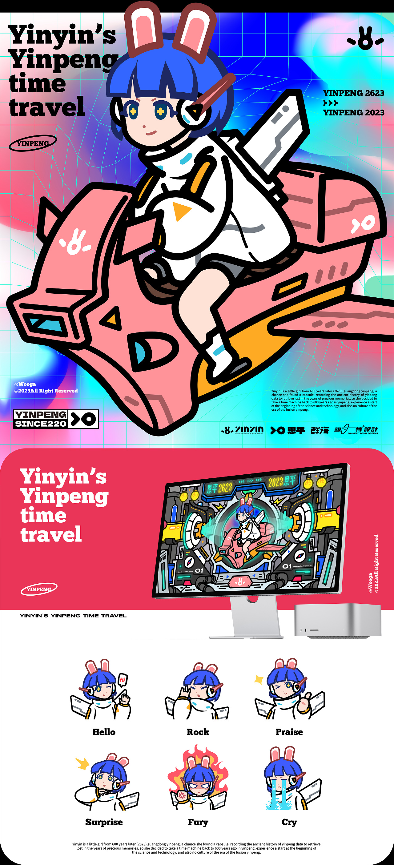 恩恩的恩平时光之旅 BACK TO YINPENG