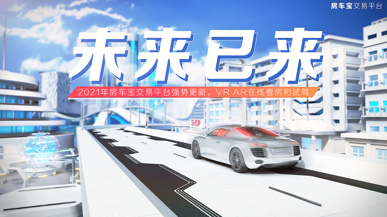 房车宝IP人物C端APP运营视频及图片